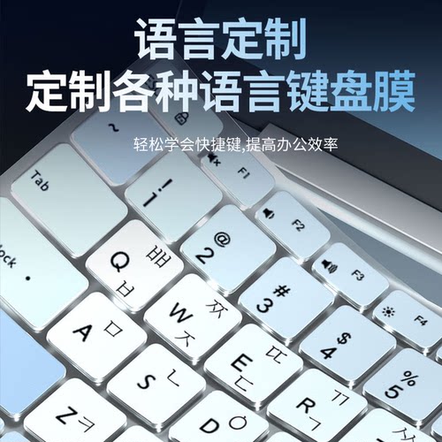 适用华为键盘膜纳米防尘防水