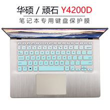 华硕顽石(ASUS) Y4200D 14.0英寸笔记本电脑R5-3500U键盘保护贴膜