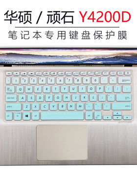 asus华硕顽石笔记本电脑保护贴膜