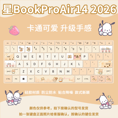 适用于惠普星BookPro Air14键盘膜星Book14笔记本保护膜键盘电脑14-ku/14-kh/14-hu笔记本键盘保护膜2026款