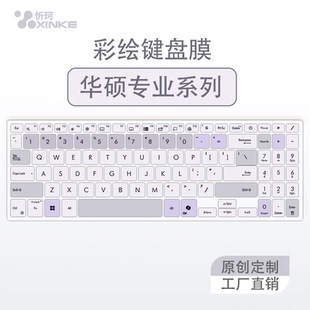 a豆键盘防尘罩无畏Pro15键盘按键贴灵耀pro14 适用华硕天选5pro键盘膜键盘保护膜2024款 16笔记本键盘防尘膜