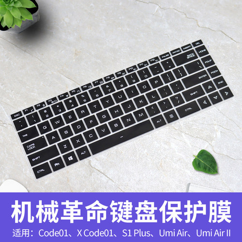机械革命XCode01键盘