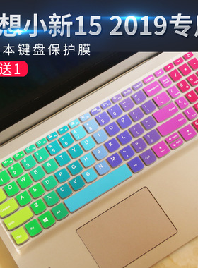适用于15.6寸联想小新152019键盘膜air15 2019潮5000笔记本电脑L340保护膜ideapad340C V330IKB 330C扬天V15