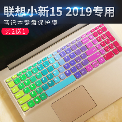 联想小新笔记本电脑扬天保护膜