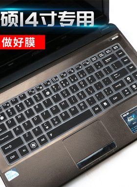 华硕w419l x450c笔记本U4000 A456U R414U键盘R419U保护贴膜14寸