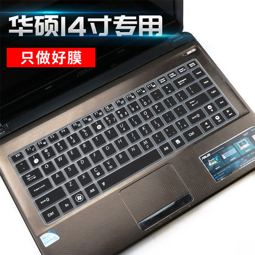 华硕w419l x450c笔记本U4000 A456U R414U键盘R419U保护贴膜14寸 - 封面