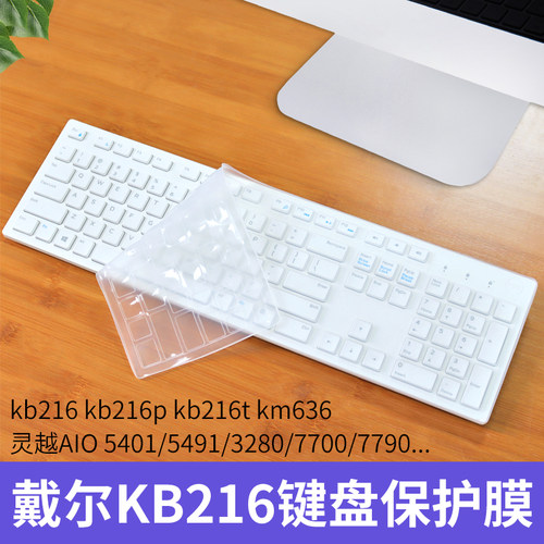 灵越台式一体机可爱防尘垫保护膜