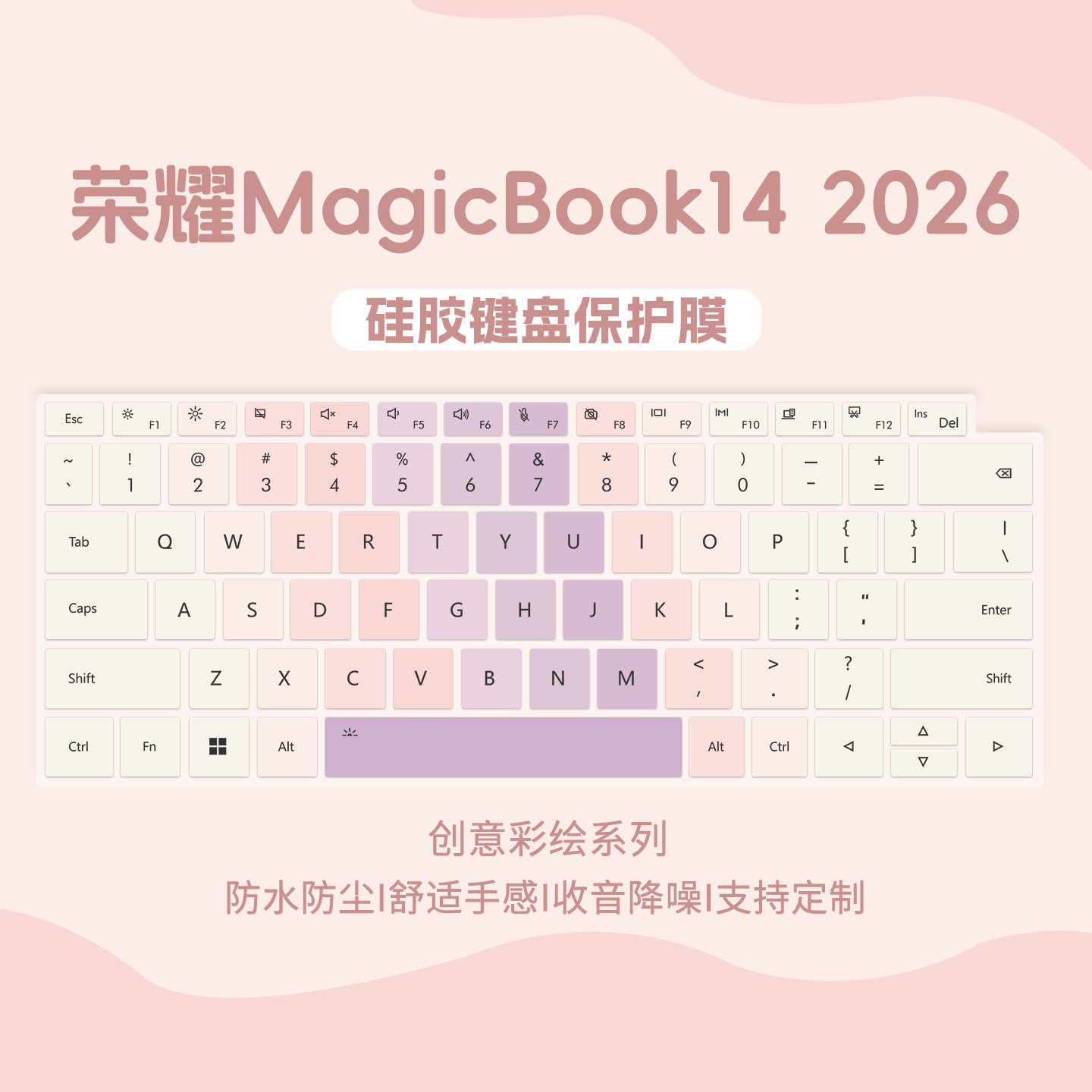 适用于2026荣耀MagicBook14键盘膜荣耀Pro14/Art14/X14键盘保护膜MagicBookX14Plus/X14Pro笔记本电脑键盘膜 - 实物图