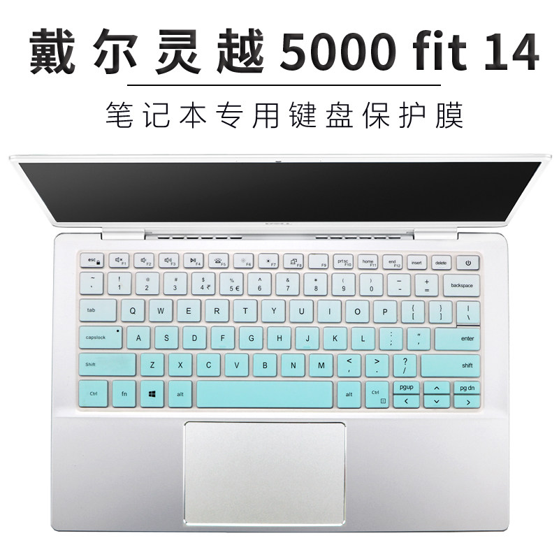 戴尔十代i5-1035g1笔记本电脑灵越5000/5493/5498/5490键盘保护膜
