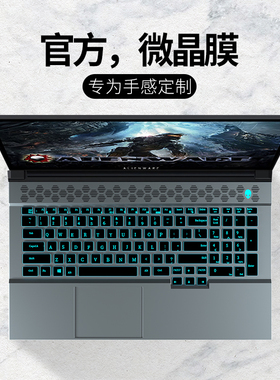 Alienware外星人M15键盘膜M17r4笔记本X17电脑X15键盘R5保护膜R1/R3/R6/Area51m/17贴15防尘13M18x罩R2全覆盖