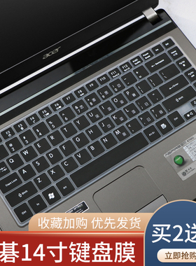 ACER宏基14寸键盘膜4740G 4741G 3810T 4810T防尘4736G 4745G罩垫