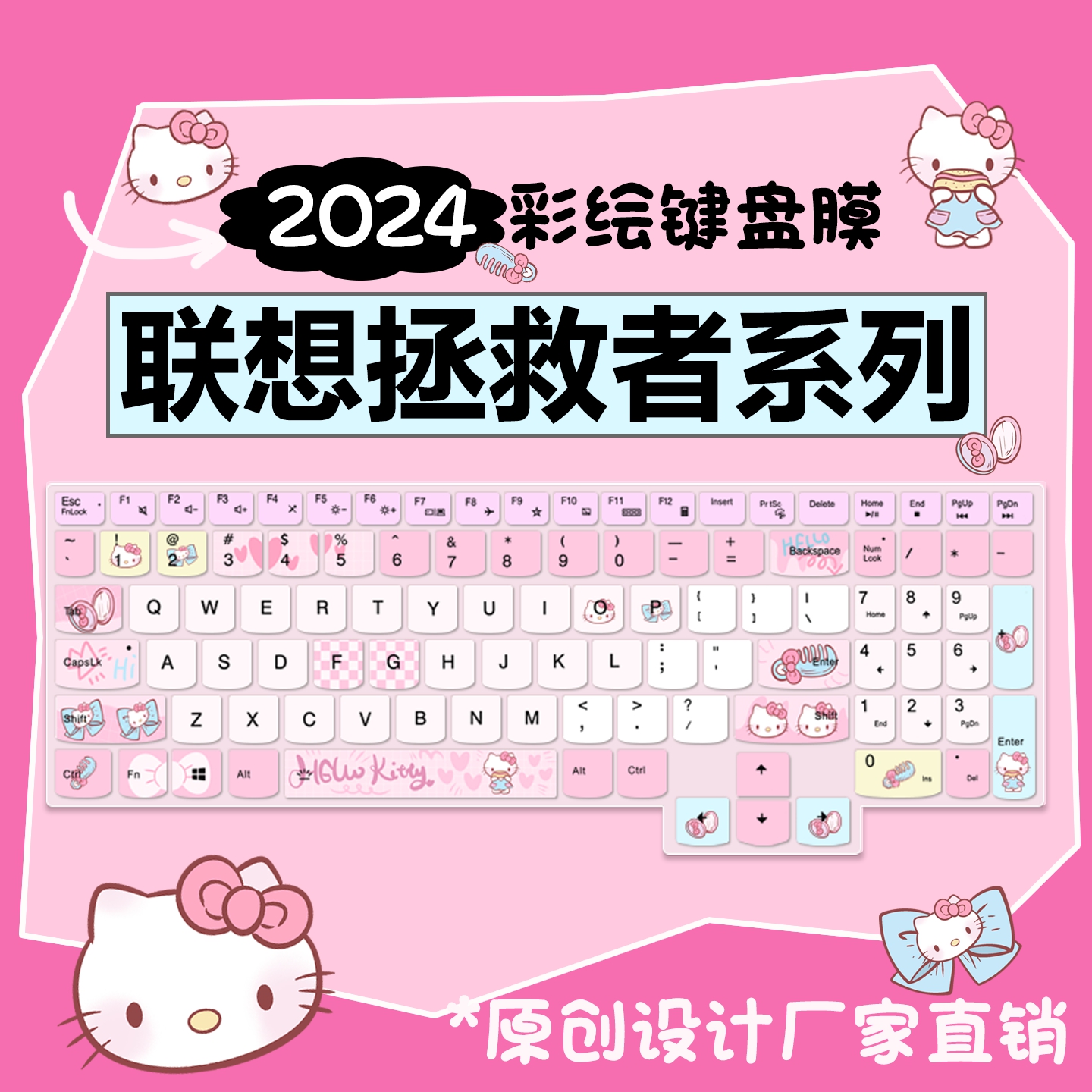 联想拯救者键盘保护膜防尘防水