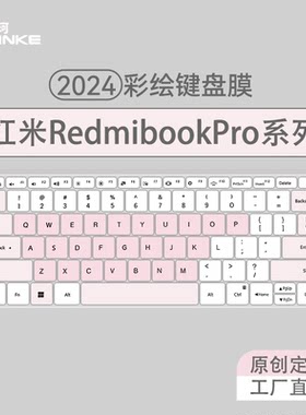 红米RedmibookPro14键盘膜纳米