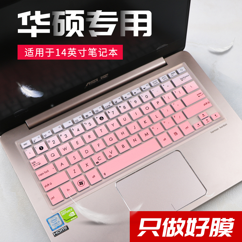 14寸华硕灵耀U4000UU