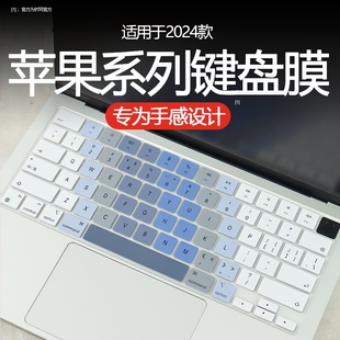 适用于苹果键盘保护膜A2442MacBookAir13寸M3笔记本14英寸电脑Pro16防尘罩16寸A3113全覆盖按键贴M2 Air套
