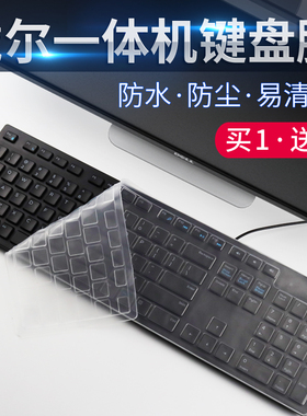 适用戴尔台式一体机灵越AIO 7790 3277键盘膜KB216T/P 防尘套3275 5491 3475全覆盖保护套Optiplex7770 3050