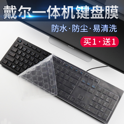 戴尔适用台式一体机灵覆盖键盘膜