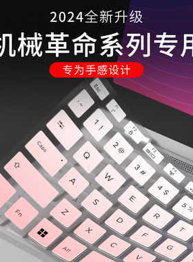 适用于机械革命旷世16pro键盘膜蛟龙16pro键盘防尘罩无界14pro键盘保护膜枪神8键盘按键贴15pro键盘膜全覆盖