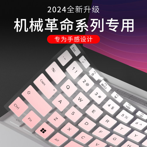 机械革命系列键盘膜纳米无异味