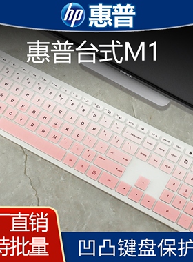 适用于惠普M1键盘膜M2台式键盘防尘罩K10G K300台式键盘保护膜全覆盖K500 G500 GK520防水贴GK400F硅胶GK400