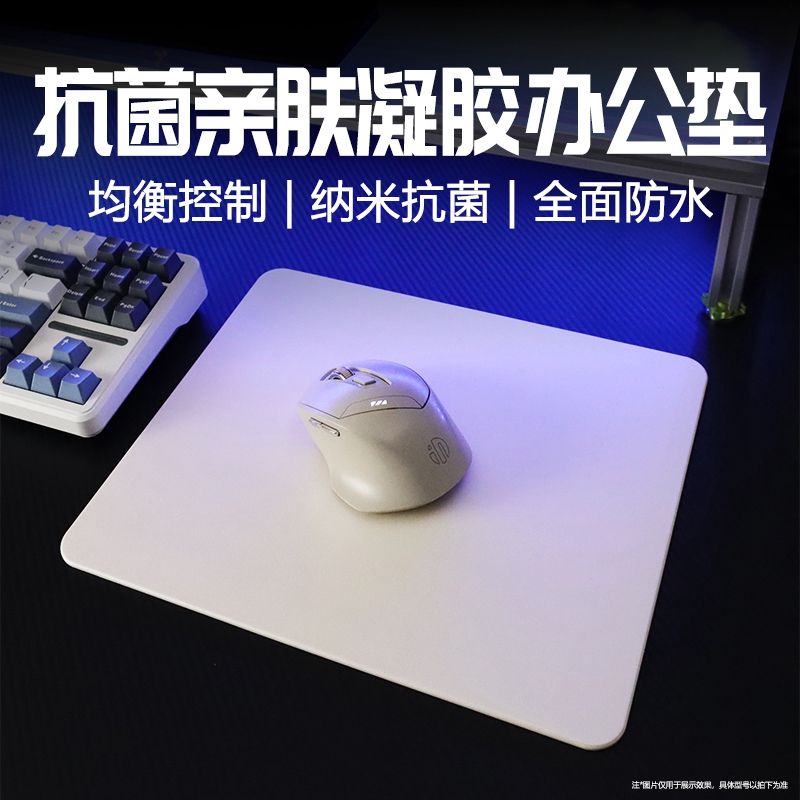 鼠标垫亲肤纳米抗菌硅胶办公电竞