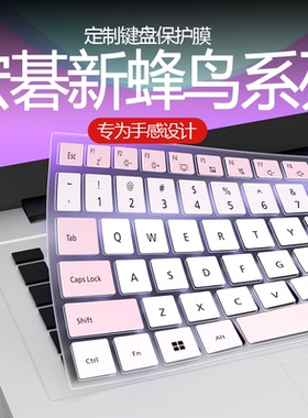 适用新蜂鸟Fun键盘膜15.6寸键盘保护膜未来14寸笔记本键盘防尘罩SF515/SF514键盘按键贴Swift5全覆盖S50套