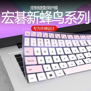 适用新蜂鸟Fun键盘膜15.6寸键盘保护膜未来14寸笔记本键盘防尘罩SF515/SF514键盘按键贴Swift5全覆盖S50套