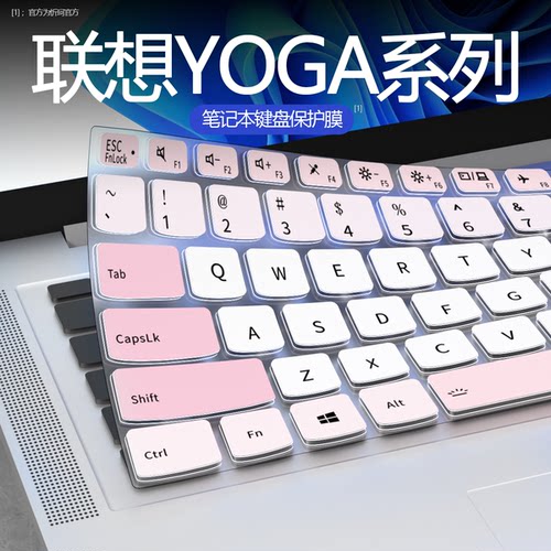 联想yogaAir14键盘膜防尘防水