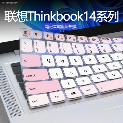 联想笔记本键盘膜防尘防水