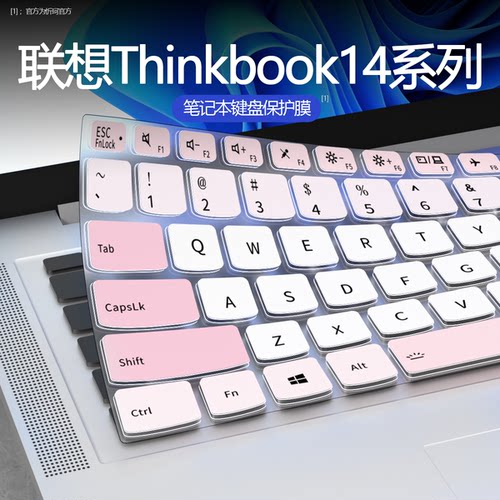联想笔记本键盘膜防尘防水