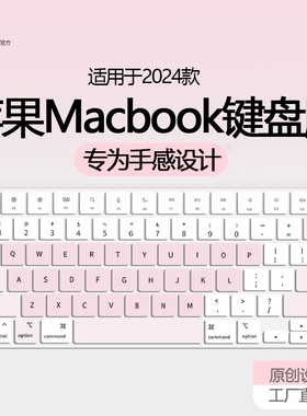 适用于苹果键盘保护膜A2442MacBookAir16寸M2电脑Pro14键盘防尘罩A3113全覆盖按键贴M3套A3401/A3112/A3403