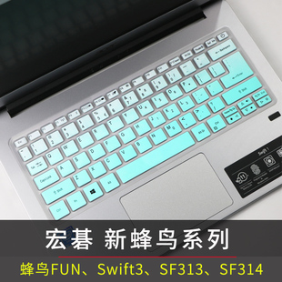 宏基蜂鸟swift3键盘膜SF314贴膜fun14寸笔记本S40 51防尘罩SF314