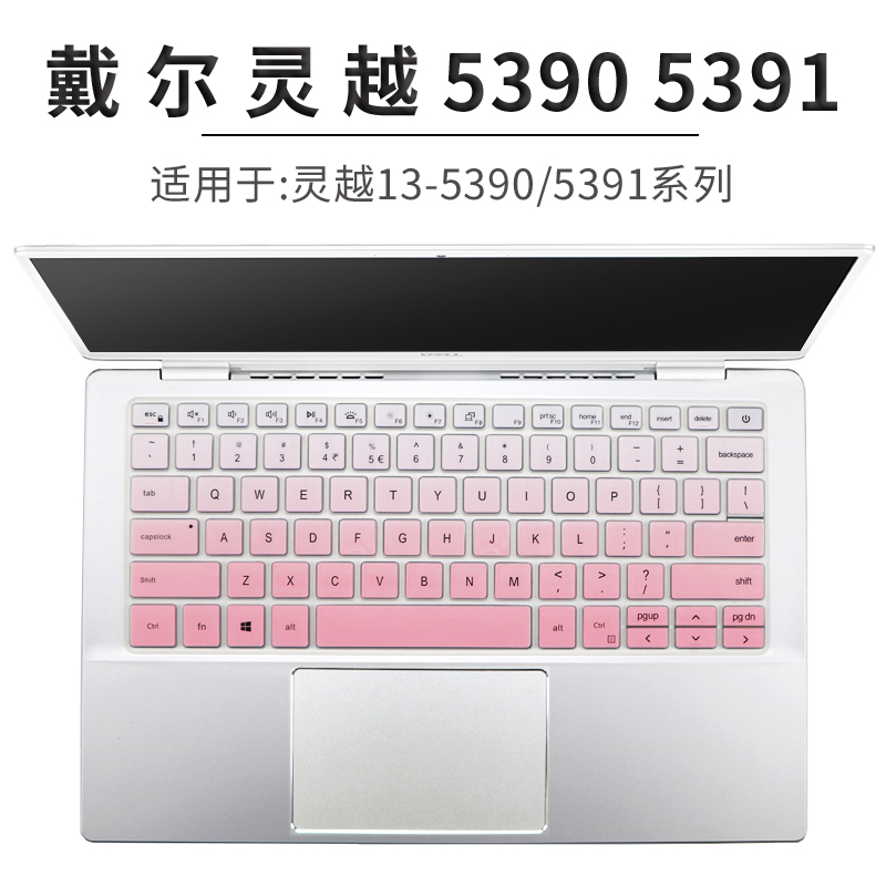 戴尔Vostro5301灵越13-5390/5391成就13.3寸笔记本电脑键盘保护膜 3C数码配件 笔记本键盘保护膜 原图主图