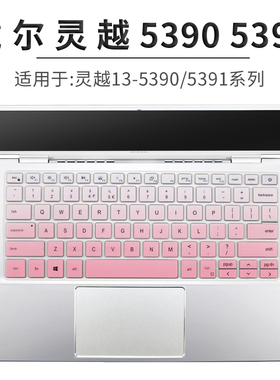 戴尔Vostro5301灵越13-5390/5391成就13.3寸笔记本电脑键盘保护膜