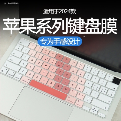 苹果笔记本键盘膜纳米防尘防水
