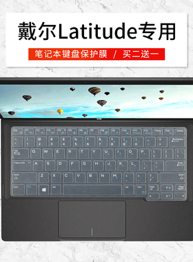戴尔Latitude 7390键盘膜E7370笔记本7380保护罩全覆盖贴套13.3寸