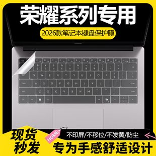 适用于荣耀x14键盘膜x16笔记本电脑2026款magicbook14键盘保护膜全覆盖防尘罩pro14锐龙/酷睿/战斗X14 Plus