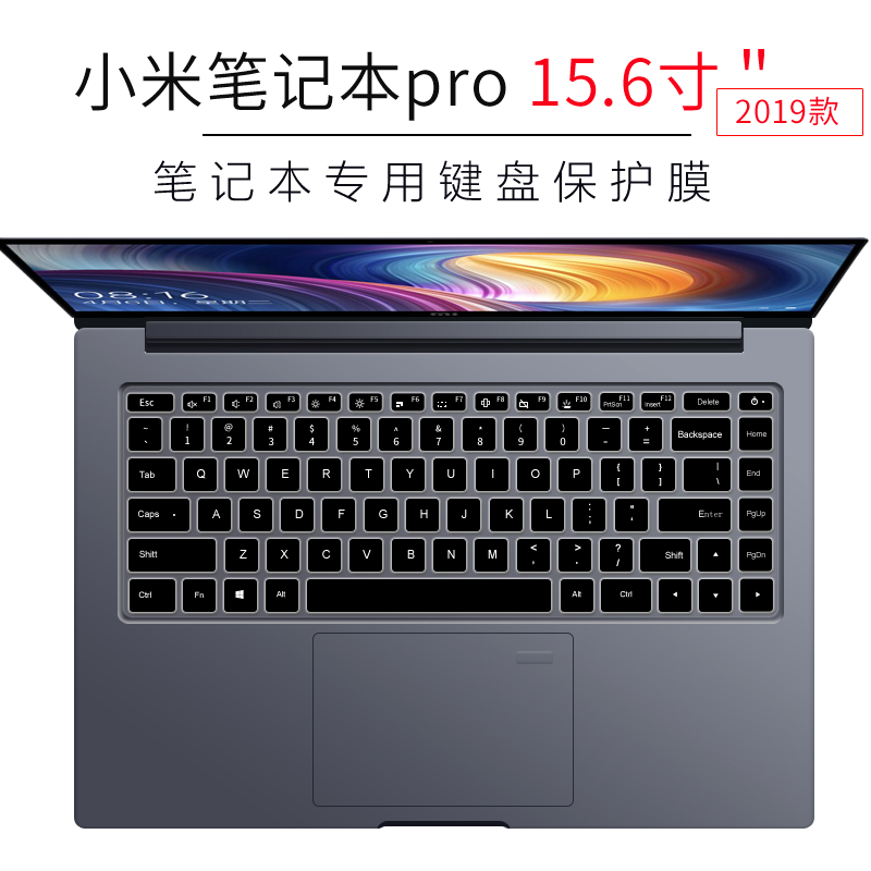 小米笔记本电脑键盘保护膜