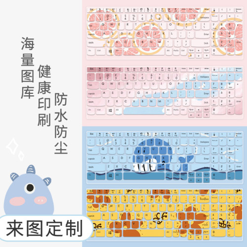 联想ThinkPad可爱键盘
