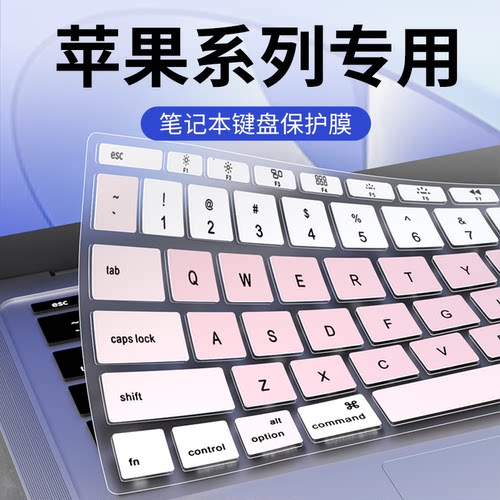 苹果macbook键盘膜纳米吸附