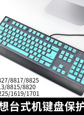 联想台式机键盘膜SK-8825 8827 8817 8820电脑EKB-425A保护膜KB-1021 1468防水防尘KU-0225 1619硅胶凹凸垫罩