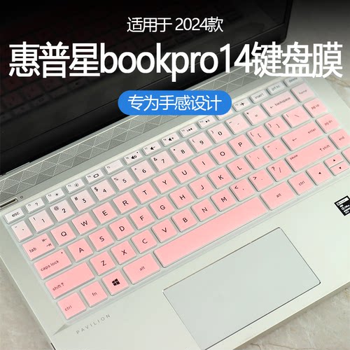 惠普笔记本键盘膜纳米吸附贴合