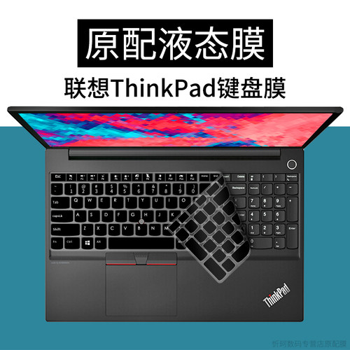 thinkpad联想键盘膜笔记本电脑