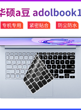 华硕a豆adolbook14键盘膜VivoBook14s笔记本电脑14英寸ADOL全覆盖Y4200/V4000顽石D保护膜R424防尘套Y406罩贴