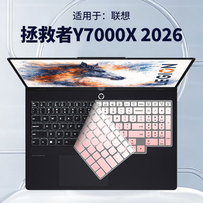 适用于联想笔记本电脑键盘膜
