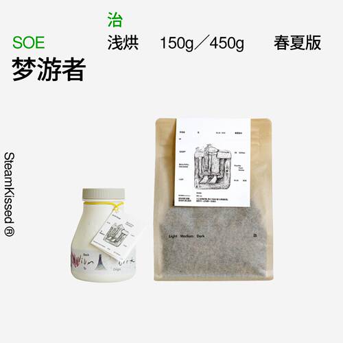 治光师梦游者SOE意式咖啡豆