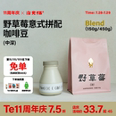 治光师野草莓宇宙意式 450g 拼配咖啡豆新鲜烘焙美式 拿铁咖啡豆150