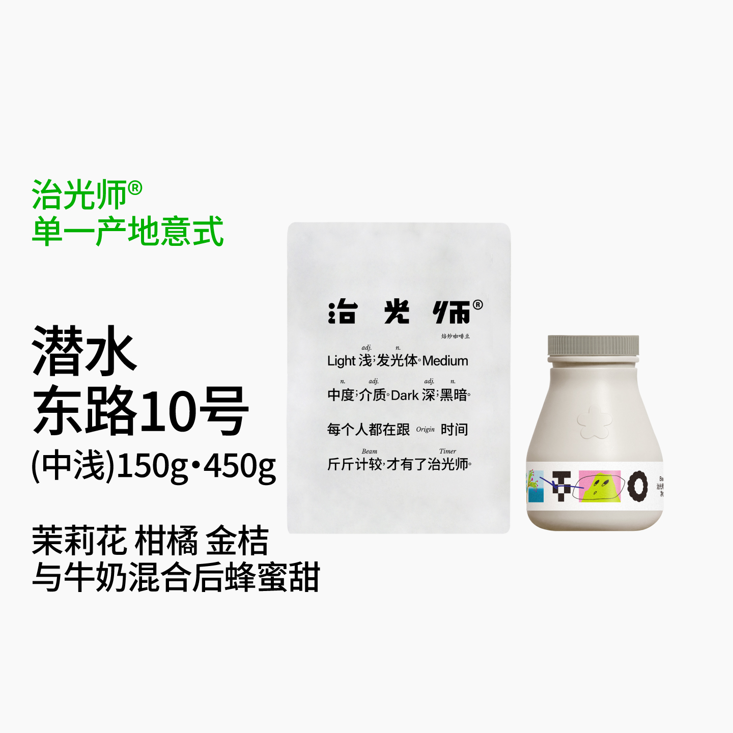 治光师潜水东路耶加雪菲意式SOE