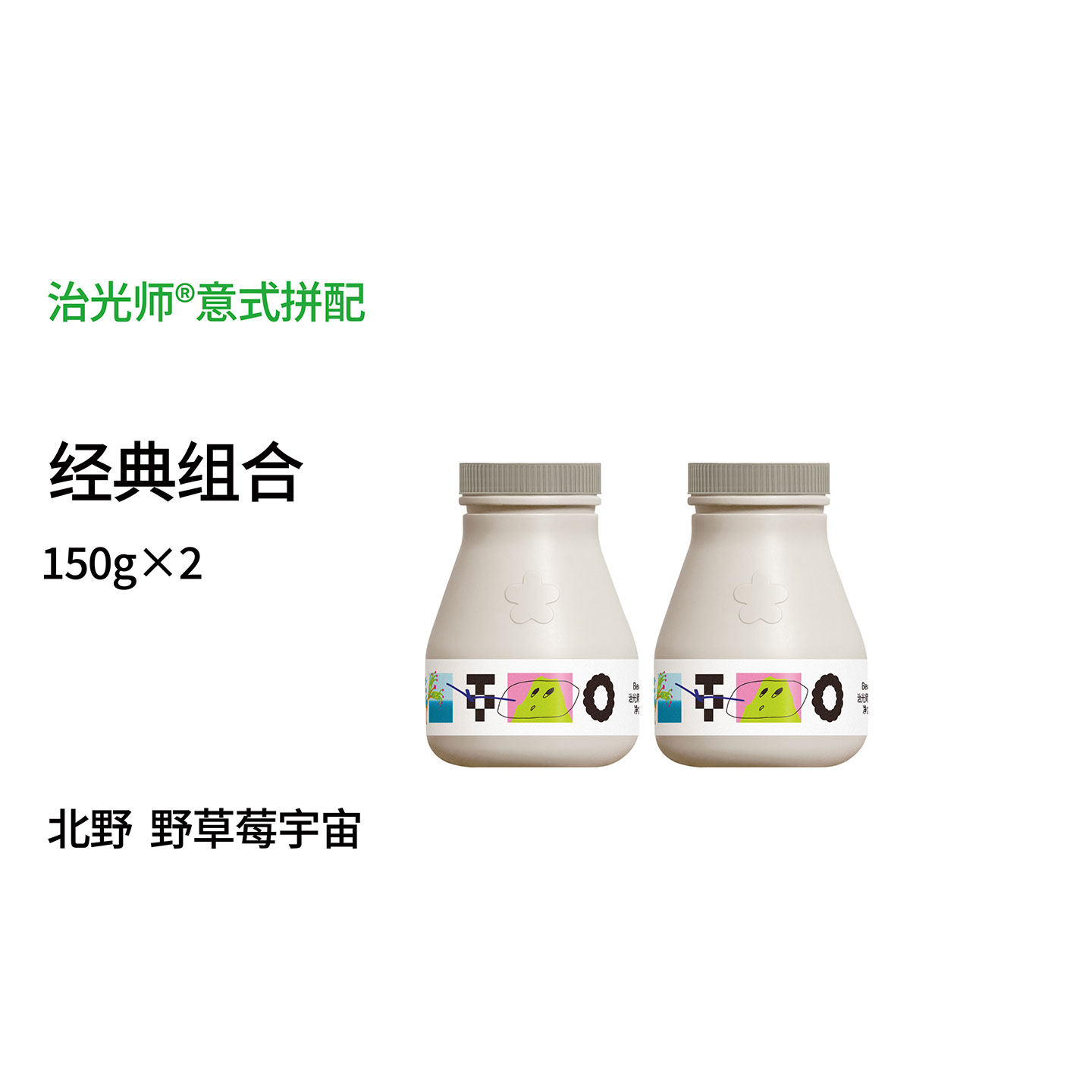 野草莓北野咖啡 经典意式组合装 焦糖草莓低酸醇香美式拿铁咖啡豆