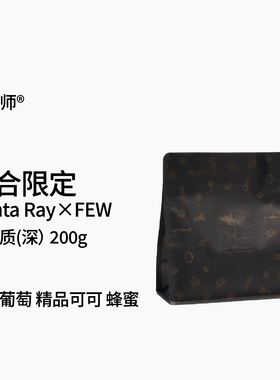 Manta Ray X FEW联合限定暗物质深烘意式拼配咖啡豆200g